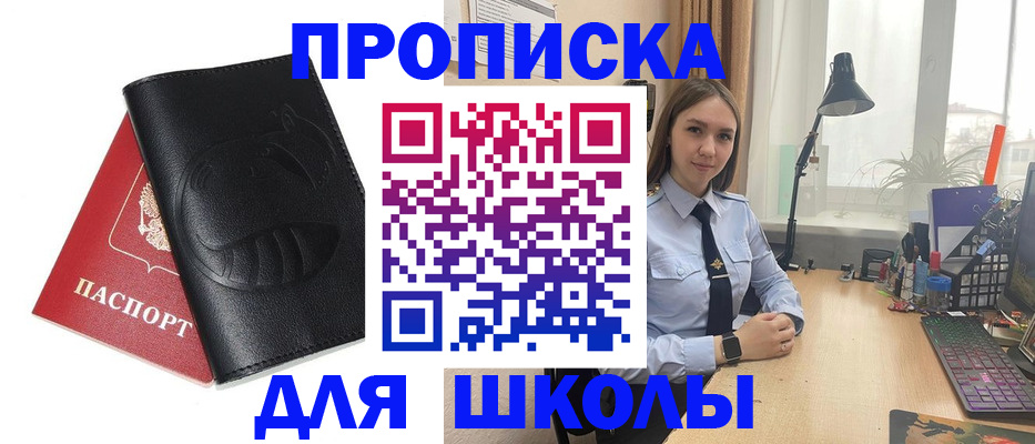 временная регистрация для всех в Аксае