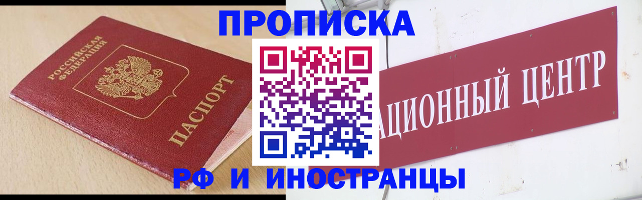 временная регистрация поиск в Аксае